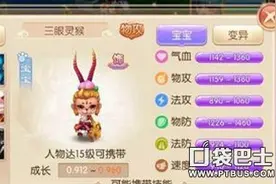 梦幻诛仙手游三眼灵猴厉害吗 三眼灵猴属性图片