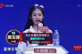 非诚勿扰：设计师为黄澜送出三点式泳装，孟非这个可以砍头了！视频封面