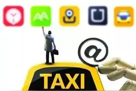 交通委正在商讨禁止非京籍人员开网约车图片