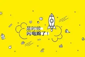 闪电购C轮融资后打算如何盈利？图片