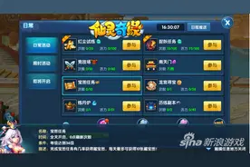 仙灵奇缘手游挖宝玩法详解 藏宝图的秘密图片