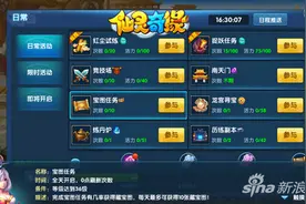 仙灵奇缘手游挖宝玩法详解 藏宝图的秘密图片