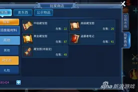 倩女幽魂手游挖宝图心得 平民赚钱技巧图片