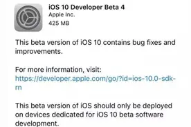 苹果发布iOS 10 Beta 4开发者测试版 新增多个emoji图片