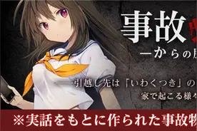 恐怖逃脱游戏《逃出事故物件》画风超工口图片