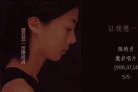 豆瓣日记: 漫漫长夜，陈绮贞被折叠，又翻起图片