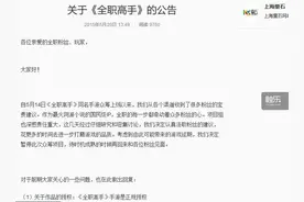 《荣耀》手游：我们跟《全职高手》没关系了图片