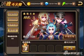 超能游戏王战斗大师 系统匹配挑战玩法图片