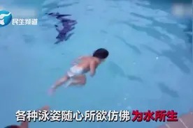 1岁女婴游泳池里畅游 多种泳姿随心所欲