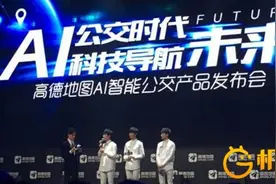 高德地图发AI智能公交导航 TFBOYS代言图片