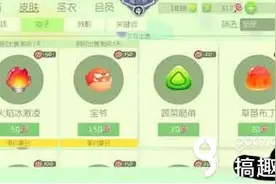 球球大作战里约夏日孢子皮肤火焰冰欺凌怎么得 火焰冰欺凌获得方法图片