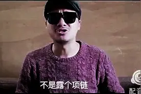 宁夏方言版——没钱不想说话图片