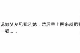 女朋友生气的8大奇葩理由！结尾有彩蛋图片