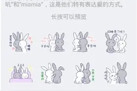 陌陌上线每天都有爱表情 天天都是纪念日图片