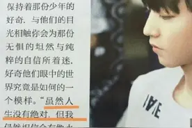 揭Tfboys队长王俊凯：智商情商双高图片