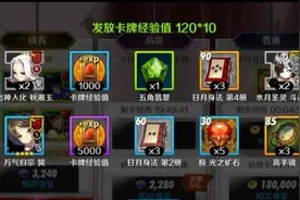 战斗吧剑灵稀有寻宝主打卡牌更新顺序介绍图片