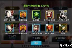 战斗吧剑灵稀有寻宝主打卡牌更新顺序介绍图片