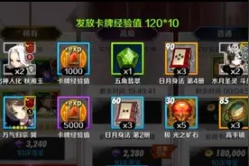 战斗吧剑灵稀有寻宝主打卡牌更新顺序介绍图片