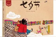 这批爱情绘本，给初尝人间情感的孩纸们图片