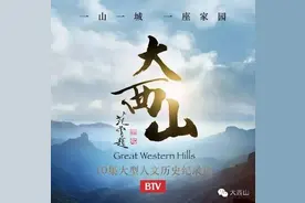 大西山五大神秘遗址首曝！京郊最in这么游！图片