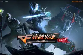 《CF手游》评测：玩法更有趣，战局更难测图片