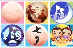 有缘千里来相会《球球世界》七夕皮肤来相陪图片