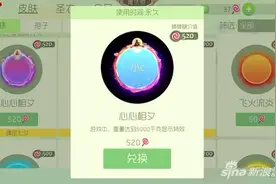 球球大作战心心相夕怎么样 七夕特供光环获取图片