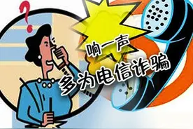 当心“午夜凶铃”！半夜响一声的电话，背后藏着大阴谋！图片