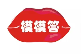 [模模答] 第9期：消光、700比例飞机上色等问题图片