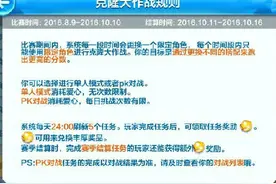 天天酷跑克隆大作战规则详解 克隆大作战奖励兑换攻略图片