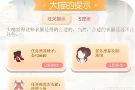 奇迹暖暖8.11新版本更新 新增大喵提示助你过关图片
