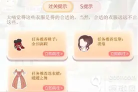 奇迹暖暖8.11新版本更新 新增大喵提示助你过关图片