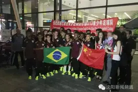 这些未来的“巴西球星”齐聚沈阳，是拥务啥？图片