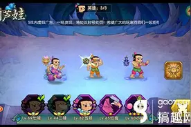 搞趣网：最强之矛《葫芦娃》高功阵容推荐图片