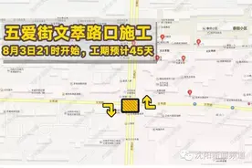 今晚起：沈阳这7个地方要施工修路， 还有2条公交会绕行！图片