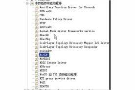 Windows三方杀毒防护软件可能问题以及使用建议图片