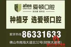 佛山华厦眼科医院正式开业图片