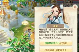 盛典来袭 大话西游手游四象星宿玩法首曝图片