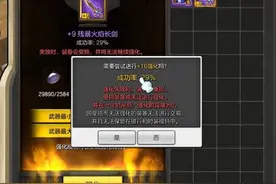 冒险岛2装备强化技巧 玄不救非氪不改命图片