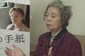 日本女演员树木希林去世 曾参演过《小偷家族》视频封面