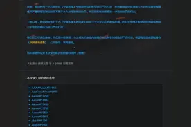 零容忍!暴雪再封守望先锋7500多个外挂账号图片