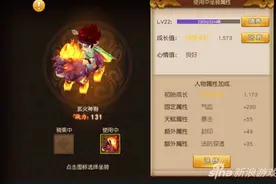 梦幻西游无双版商城坐骑哪个好 平民选择攻略图片