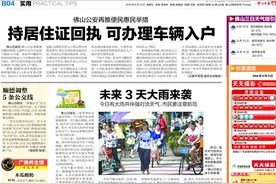 持居住证回执可办理车辆入户图片