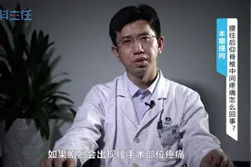 腰往后仰脊椎中间疼痛怎么回事？视频封面