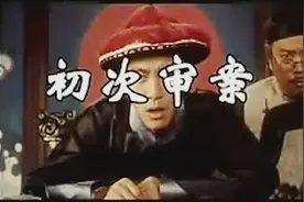 四川方言之审案！笑翻图片