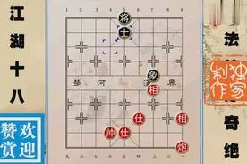 江湖象棋残局 第256集 炮士相不胜单士象，应对正确可成和图片