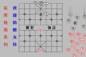 江湖象棋残局 第270集 单车不胜马缺象，相互配合成绝妙图片