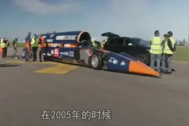 这辆车时速3218公里，12小时就可绕地球一圈视频封面