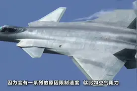歼20速度这么快，绕中国一圈要多久，答案令人震惊！视频封面