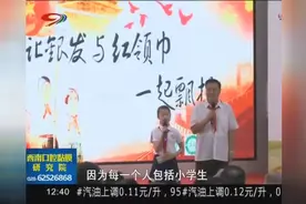 老年人与小学生一起接受教育？来看玉林小学的这次活动视频封面